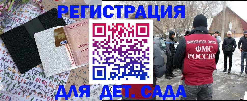 прописка законно в Чечне