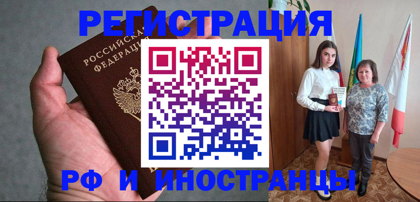 прописка в квартире в Чечне